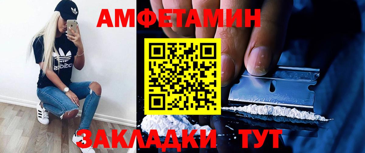 Amphetamine  Amphetamine Розовый  АМФ  Северск  Вход с VPN 
