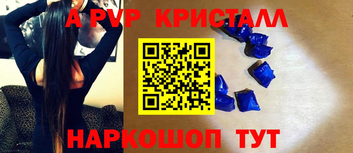 А ПВП СК КРИС Северск