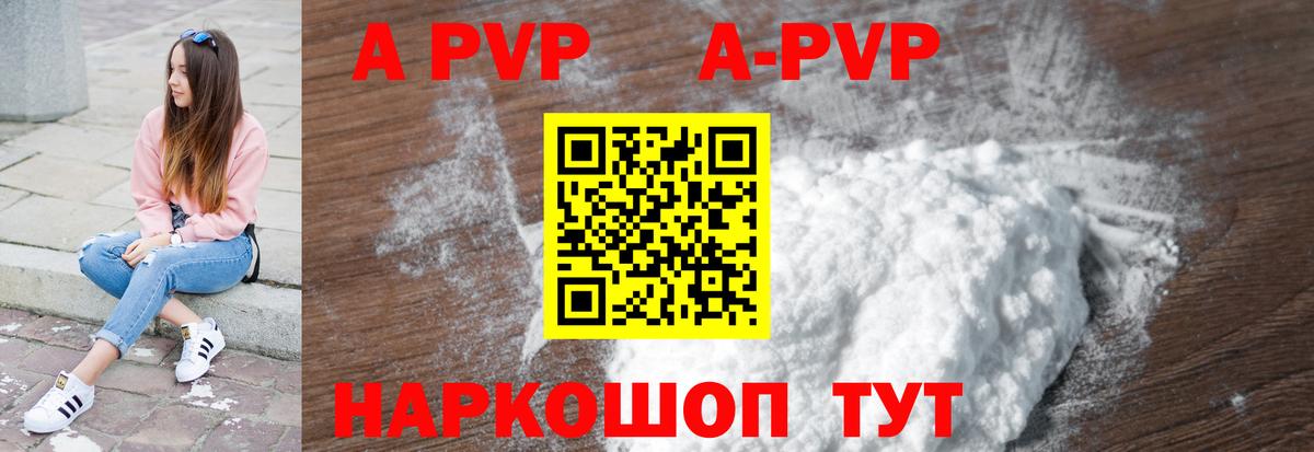 Северск  купить наркотик  Alpha PVP  Вход с VPN  Альфа ПВП мука 