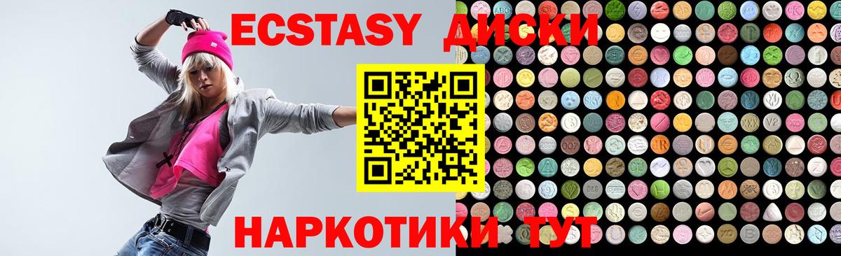 Экстази бентли  ЭКСТАЗИ 280 MDMA    как зайти  Ecstasy  Северск  Вход с VPN 