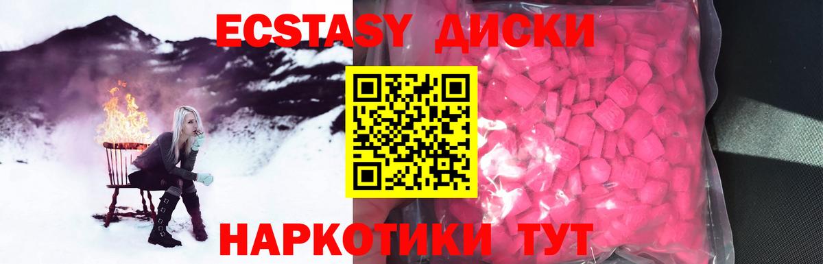 ЭКСТАЗИ 99% Северск