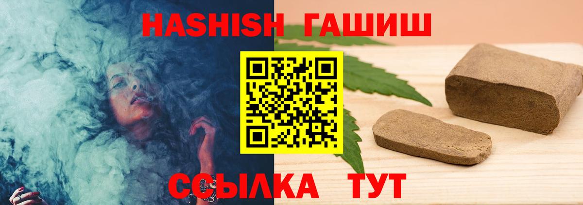 ГАШ  ГАШИШ Premium  Северск  Вход с VPN  ГАШ AMNESIA HAZE 