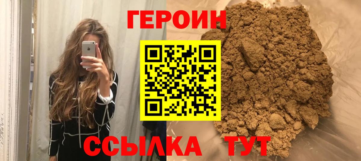 Северск  ГЕРОИН VHQ  Героин  Вход с VPN 