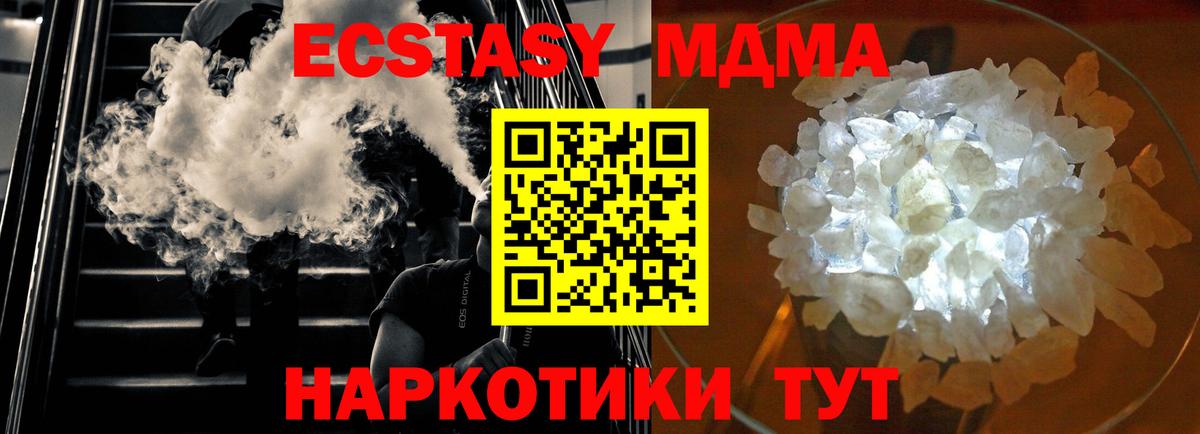 MDMA VHQ  Вход с VPN  Северск 