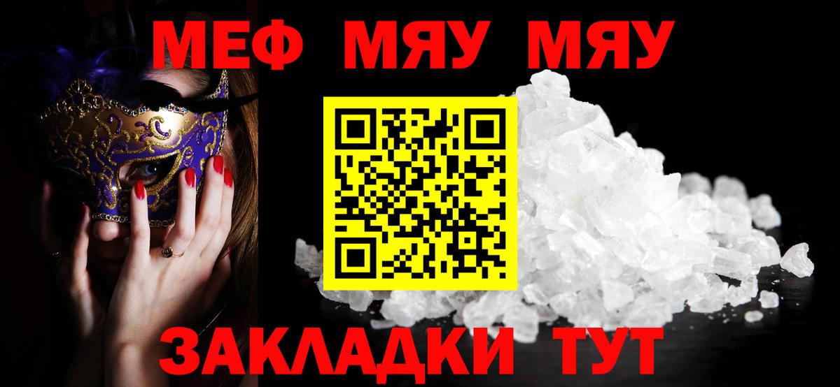 МЕФ Северск