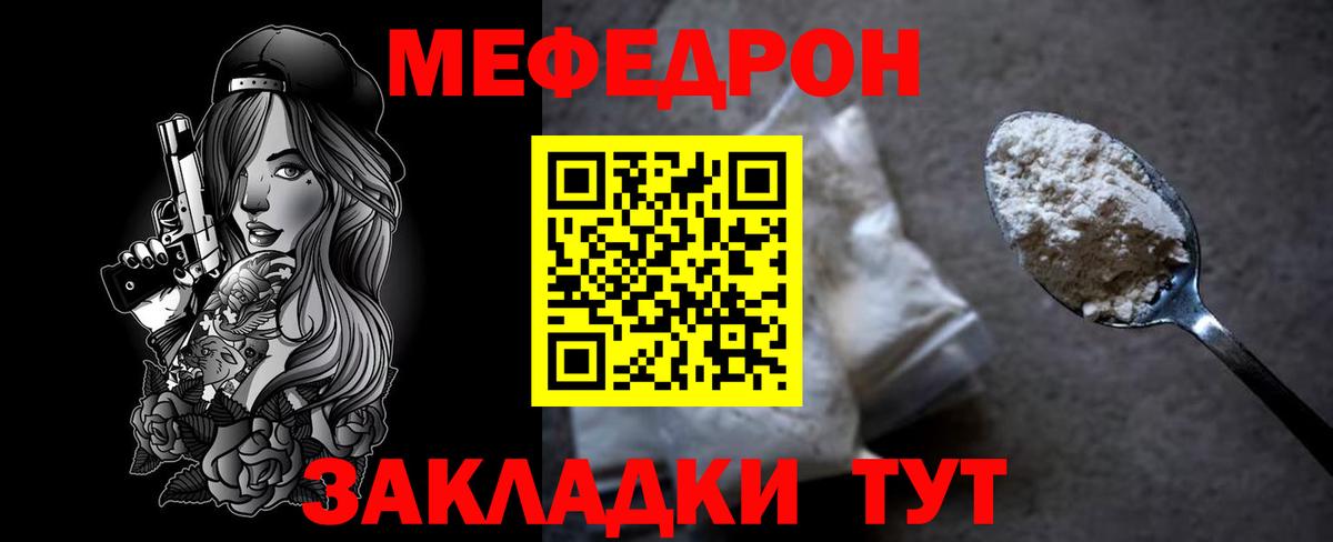 наркошоп  МЯУ-МЯУ мука  МЕФ кристаллы  Меф  Вход с VPN  Северск 