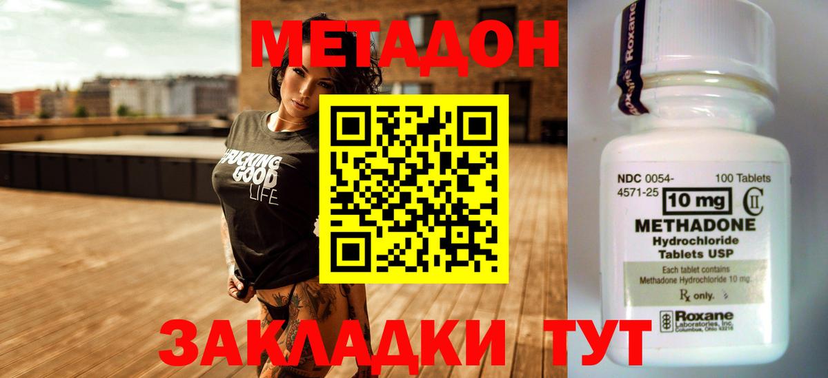 МЕТАДОН белоснежный Северск