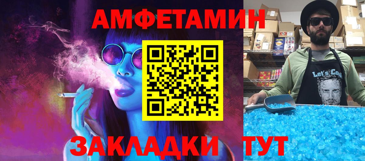 Северск  МЕТАМФЕТАМИН мет  Вход с VPN 