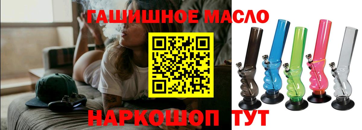 Северск  ТГК жижа  ТГК вейп с тгк  Вход с VPN 