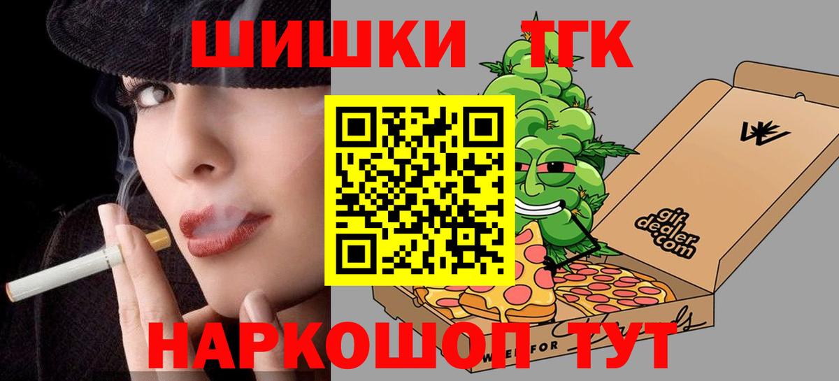 Канабис White Widow  Марихуана марихуана  МАРИХУАНА план  Северск  Вход с VPN  Бошки Шишки конопля 